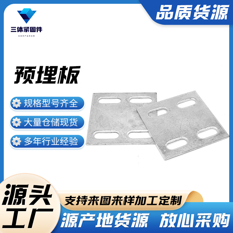滦南三体金属制品